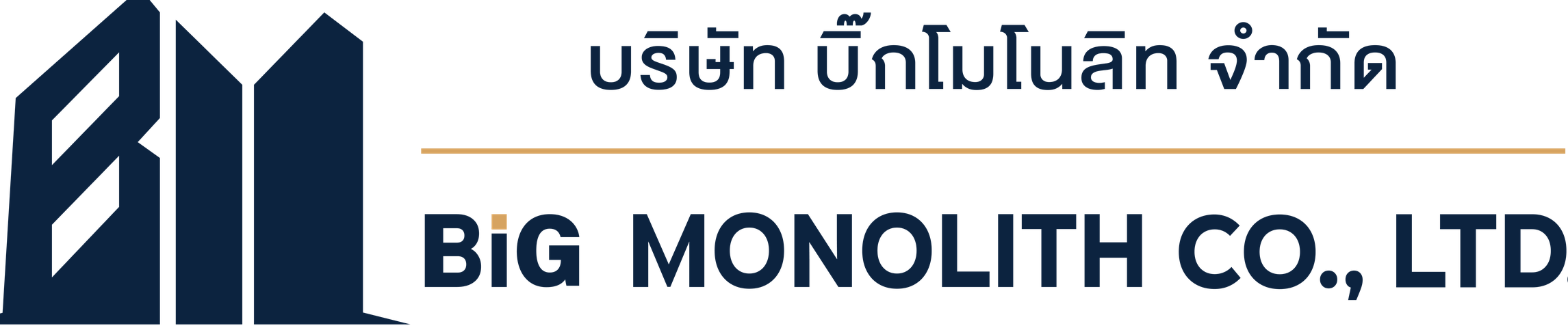 บริษัท บิ๊กโมโนลิท จำกัด — BIG MONOLITH CO., LTD.